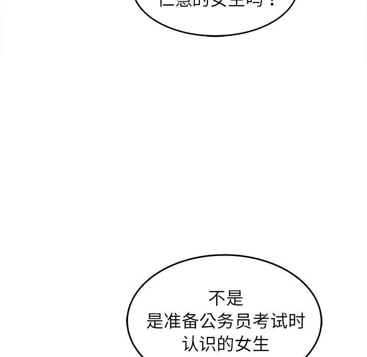 [韩国漫画] 笨蛋哥哥 剧情,巨乳大奶#[115P]-67