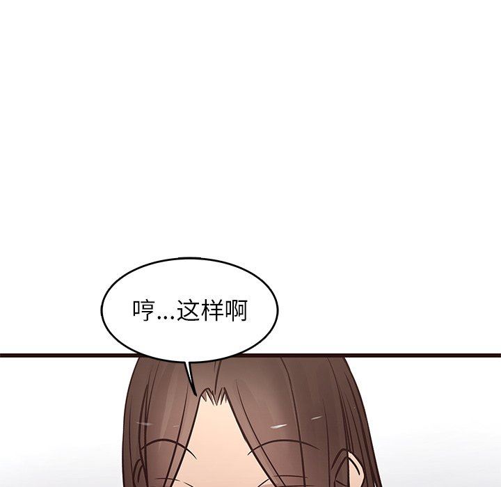 [韩国漫画] 笨蛋哥哥 剧情,巨乳大奶#[115P]-69