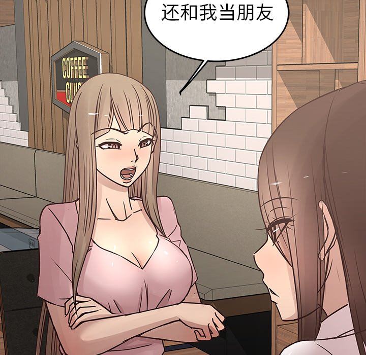 [韩国漫画] 笨蛋哥哥 剧情,巨乳大奶#[115P]-73