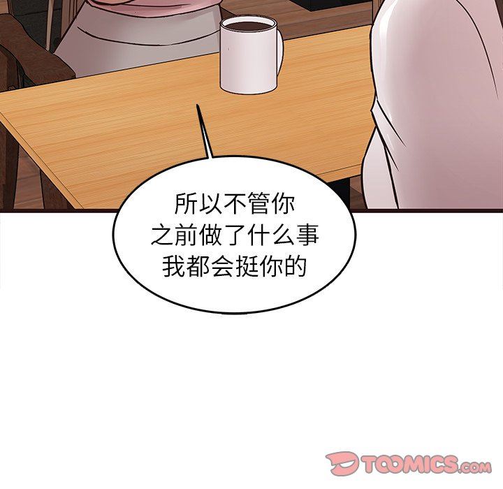 [韩国漫画] 笨蛋哥哥 剧情,巨乳大奶#[115P]-74