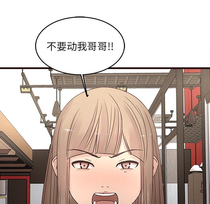 [韩国漫画] 笨蛋哥哥 剧情,巨乳大奶#[115P]-76