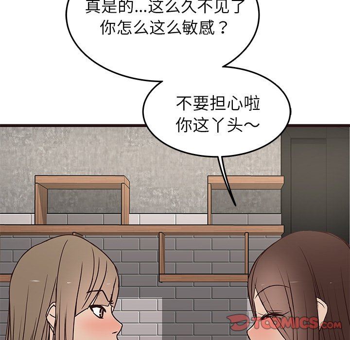 [韩国漫画] 笨蛋哥哥 剧情,巨乳大奶#[115P]-80
