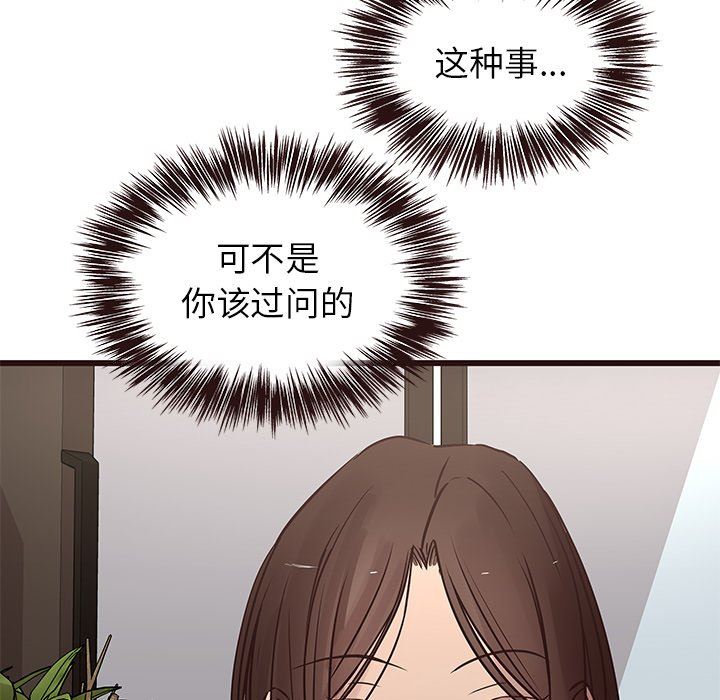 [韩国漫画] 笨蛋哥哥 剧情,巨乳大奶#[115P]-82