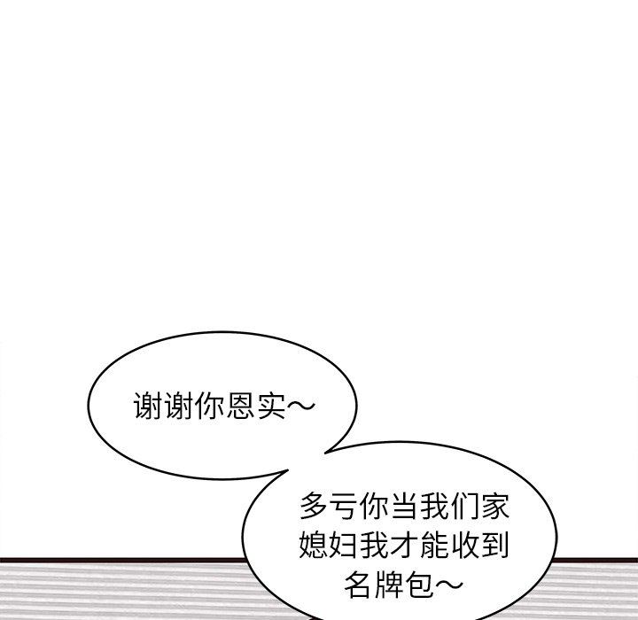 [韩国漫画] 笨蛋哥哥 剧情,巨乳大奶#[115P]-87