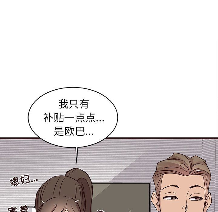 [韩国漫画] 笨蛋哥哥 剧情,巨乳大奶#[115P]-89