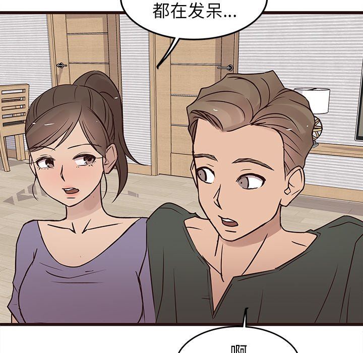 [韩国漫画] 笨蛋哥哥 剧情,巨乳大奶#[115P]-93