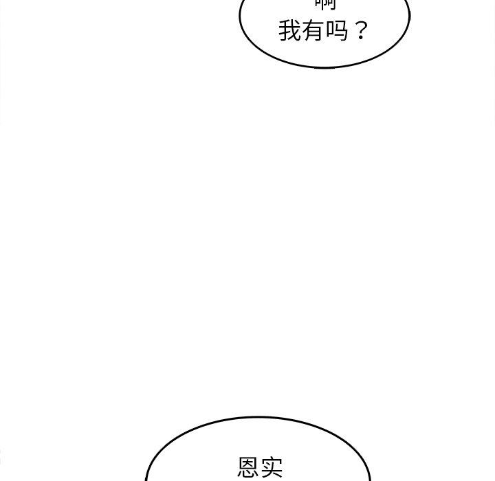 [韩国漫画] 笨蛋哥哥 剧情,巨乳大奶#[115P]-94