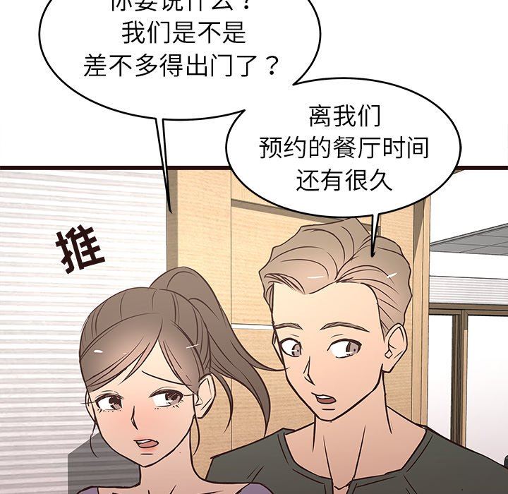 [韩国漫画] 笨蛋哥哥 剧情,巨乳大奶#[115P]-97