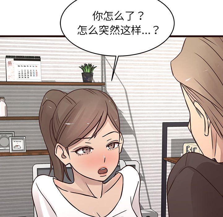 [韩国漫画] 笨蛋哥哥 剧情,巨乳大奶#[103P]-16