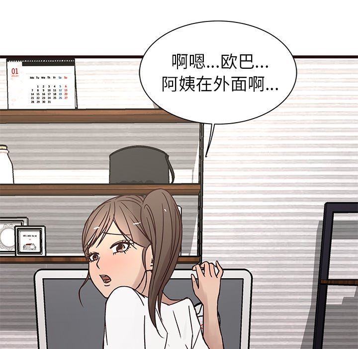 [韩国漫画] 笨蛋哥哥 剧情,巨乳大奶#[103P]-29