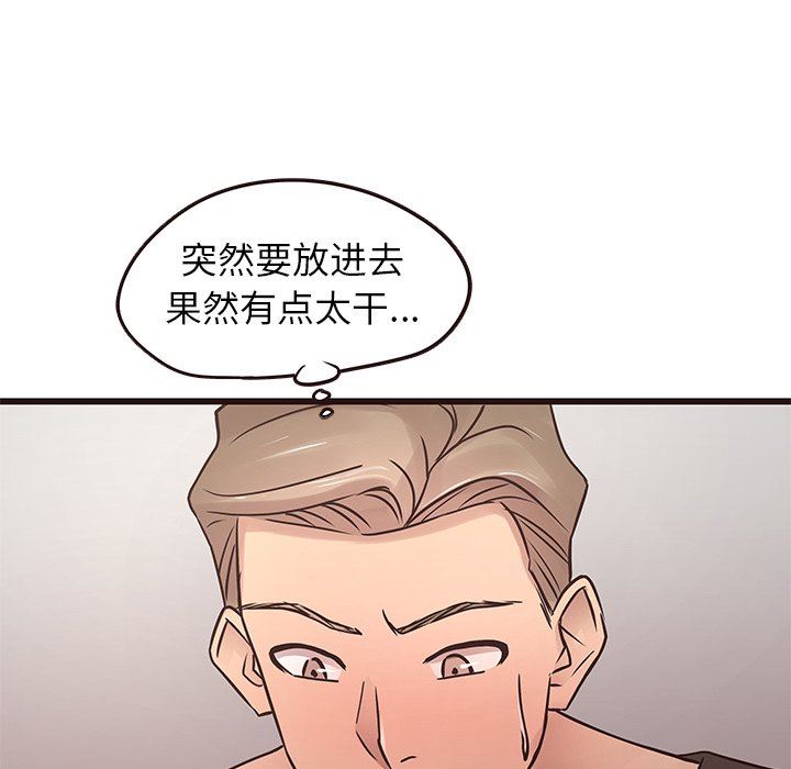 [韩国漫画] 笨蛋哥哥 剧情,巨乳大奶#[103P]-34