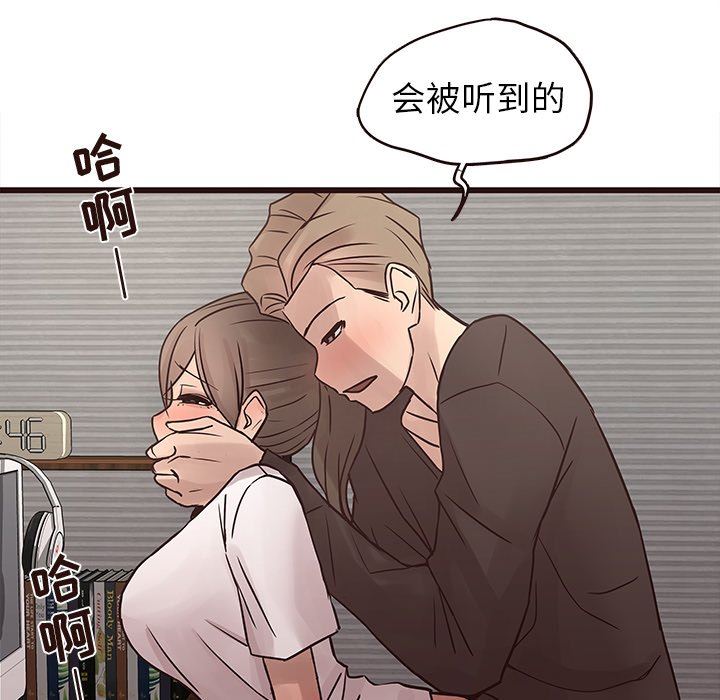 [韩国漫画] 笨蛋哥哥 剧情,巨乳大奶#[103P]-57