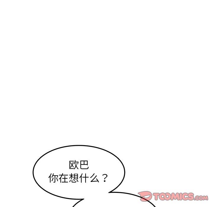 [韩国漫画] 笨蛋哥哥 剧情,巨乳大奶#[103P]-8