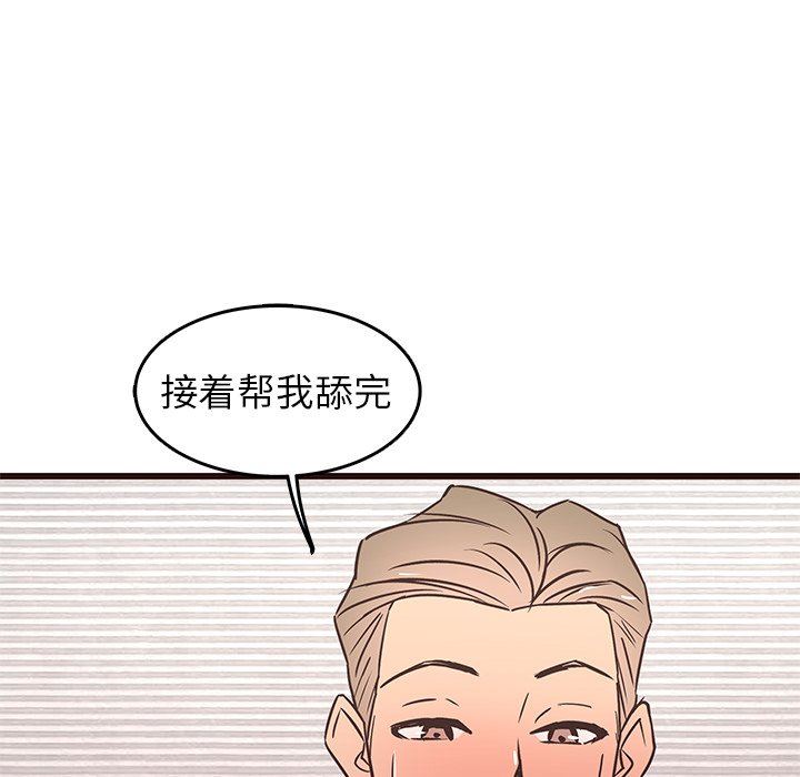 [韩国漫画] 笨蛋哥哥 剧情,巨乳大奶#[103P]-89