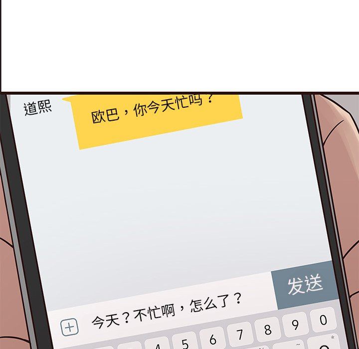 [韩国漫画] 笨蛋哥哥 剧情,巨乳大奶#[141P]-23