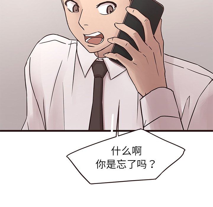 [韩国漫画] 笨蛋哥哥 剧情,巨乳大奶#[141P]-35