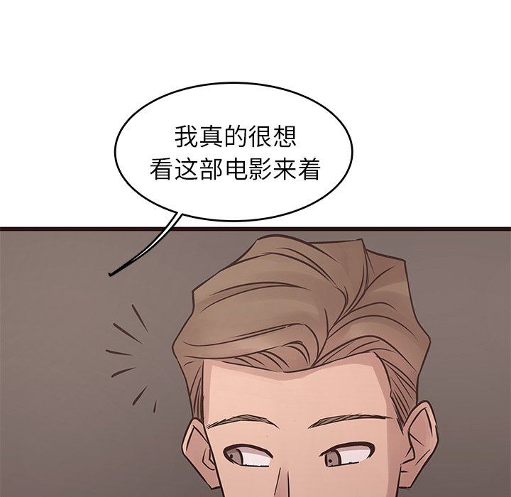 [韩国漫画] 笨蛋哥哥 剧情,巨乳大奶#[141P]-43