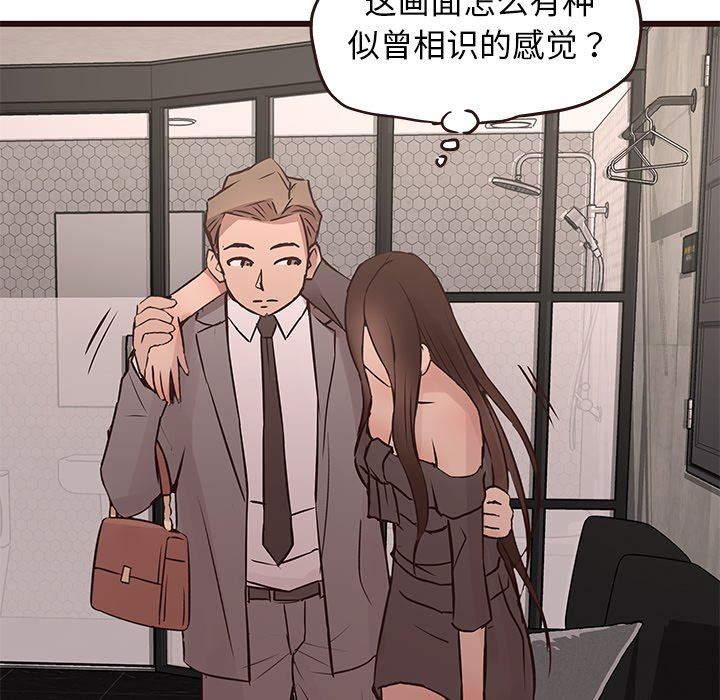 [韩国漫画] 笨蛋哥哥 剧情,巨乳大奶#[141P]-98