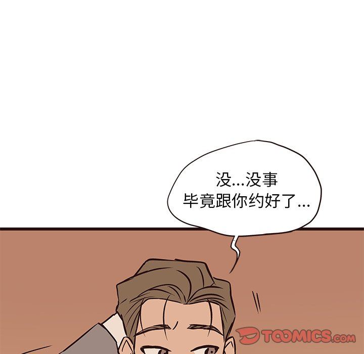 [韩国漫画] 笨蛋哥哥 剧情,巨乳大奶#[133P]-117