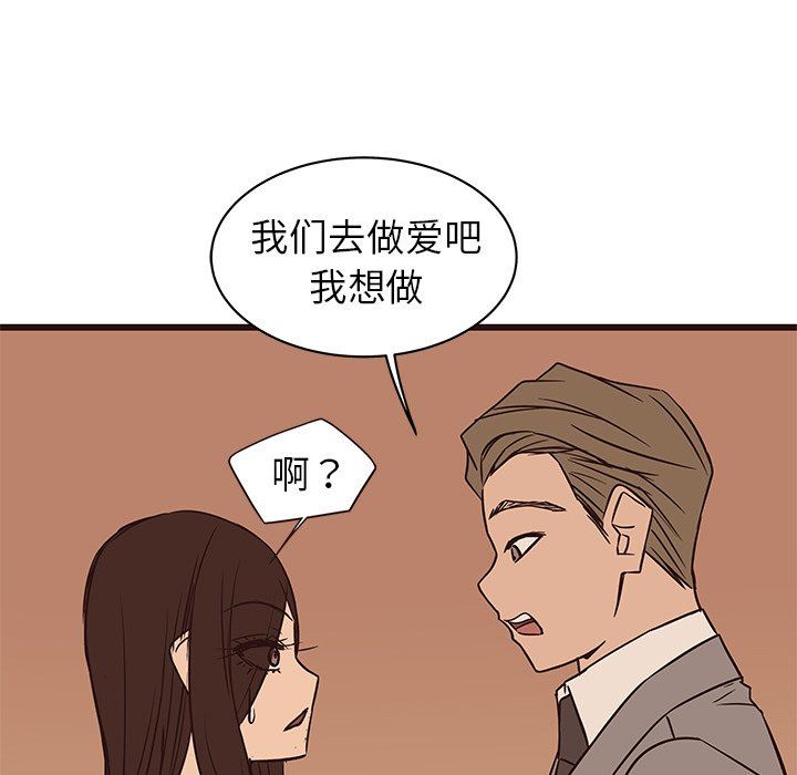 [韩国漫画] 笨蛋哥哥 剧情,巨乳大奶#[133P]-119