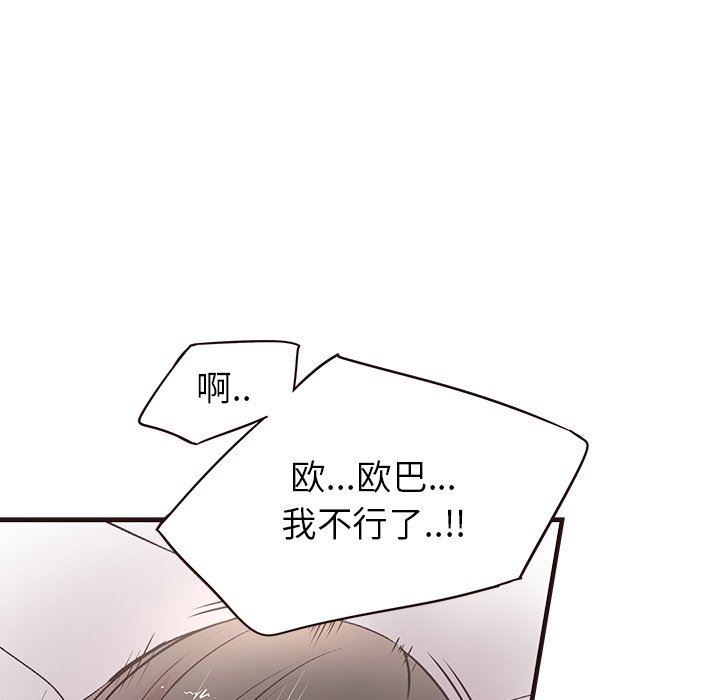 [韩国漫画] 笨蛋哥哥 剧情,巨乳大奶#[133P]-25