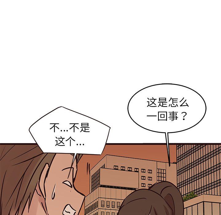 [韩国漫画] 笨蛋哥哥 剧情,巨乳大奶#[133P]-71