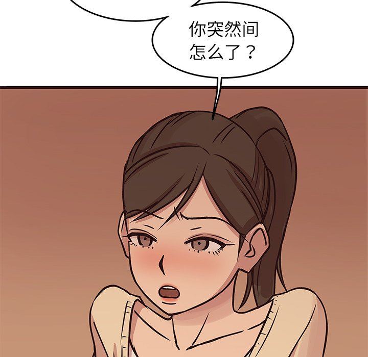 [韩国漫画] 笨蛋哥哥 剧情,巨乳大奶#[133P]-73