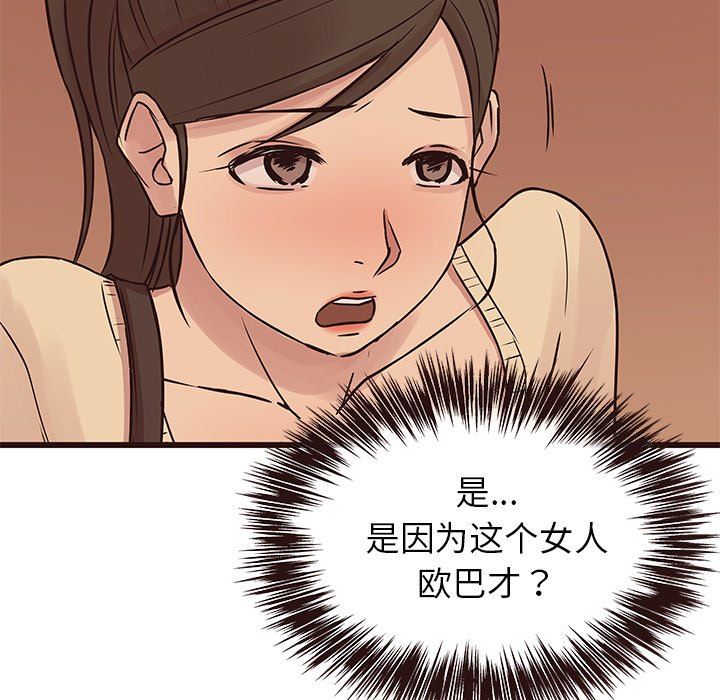 [韩国漫画] 笨蛋哥哥 剧情,巨乳大奶#[133P]-91