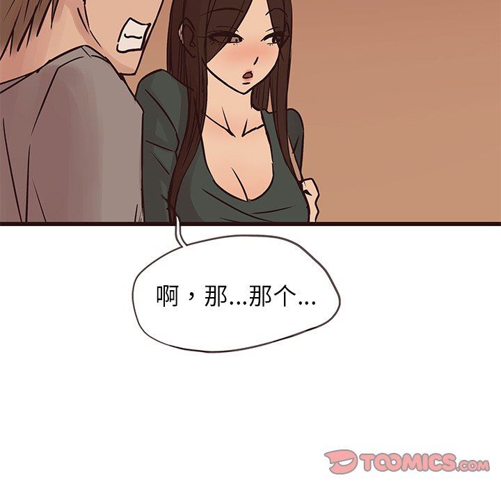 [韩国漫画] 笨蛋哥哥 剧情,巨乳大奶#[133P]-93