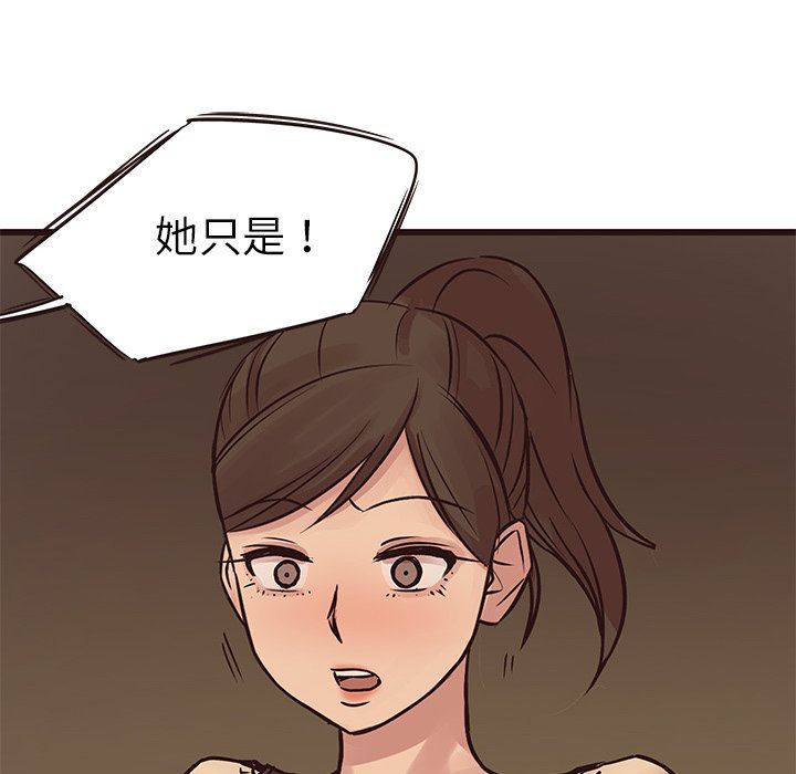 [韩国漫画] 笨蛋哥哥 剧情,巨乳大奶#[133P]-96