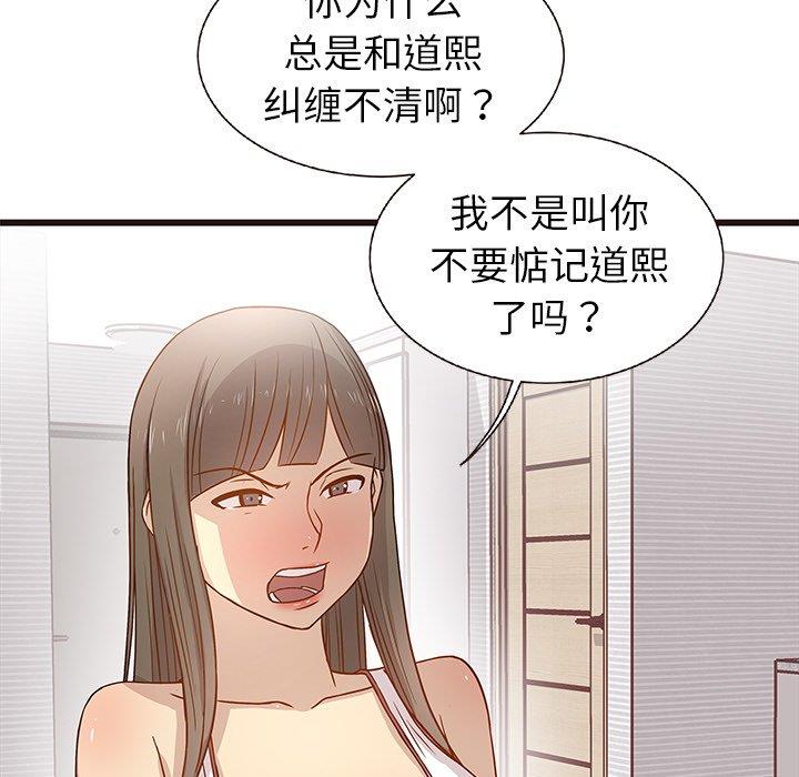 [韩国漫画] 笨蛋哥哥 剧情,巨乳大奶#[115P]-104