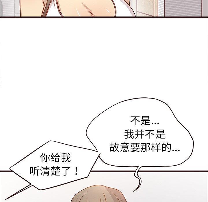 [韩国漫画] 笨蛋哥哥 剧情,巨乳大奶#[115P]-105