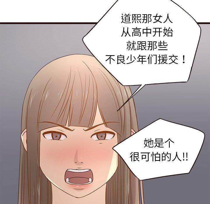 [韩国漫画] 笨蛋哥哥 剧情,巨乳大奶#[115P]-107