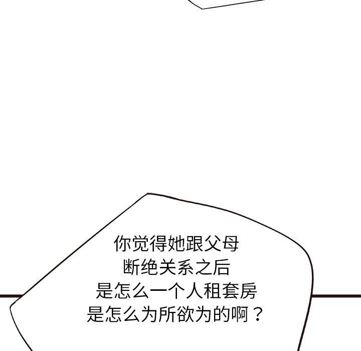 [韩国漫画] 笨蛋哥哥 剧情,巨乳大奶#[115P]-111