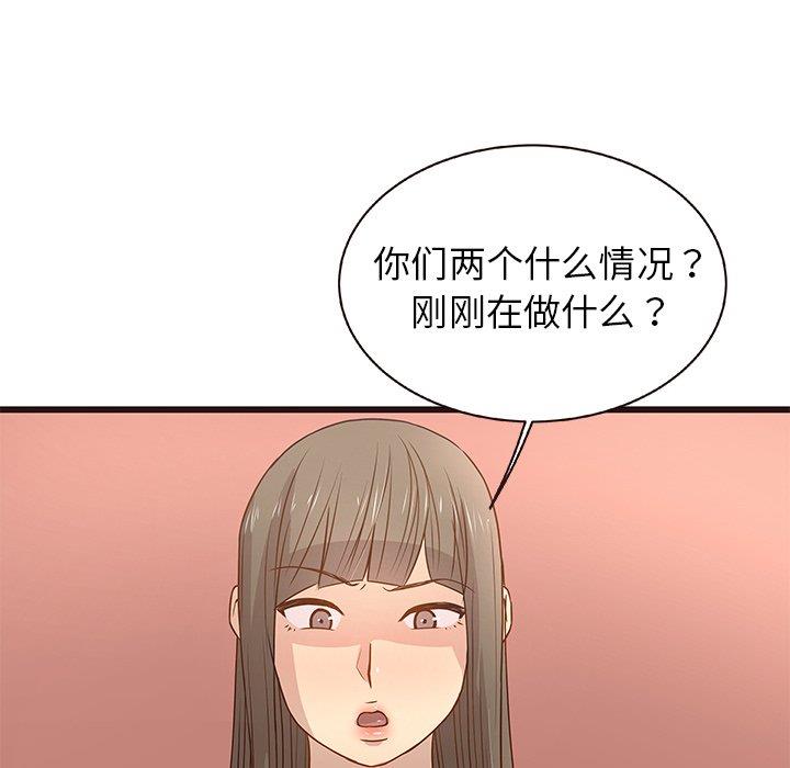 [韩国漫画] 笨蛋哥哥 剧情,巨乳大奶#[115P]-15