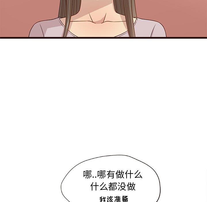 [韩国漫画] 笨蛋哥哥 剧情,巨乳大奶#[115P]-16