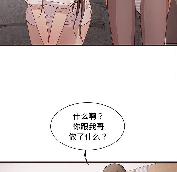 [韩国漫画] 笨蛋哥哥 剧情,巨乳大奶#[115P]-21