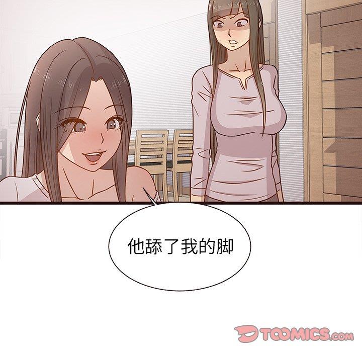 [韩国漫画] 笨蛋哥哥 剧情,巨乳大奶#[115P]-22