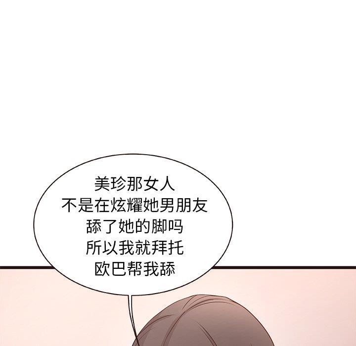 [韩国漫画] 笨蛋哥哥 剧情,巨乳大奶#[115P]-24