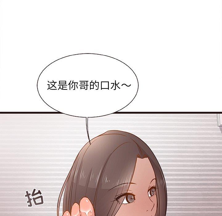 [韩国漫画] 笨蛋哥哥 剧情,巨乳大奶#[115P]-27
