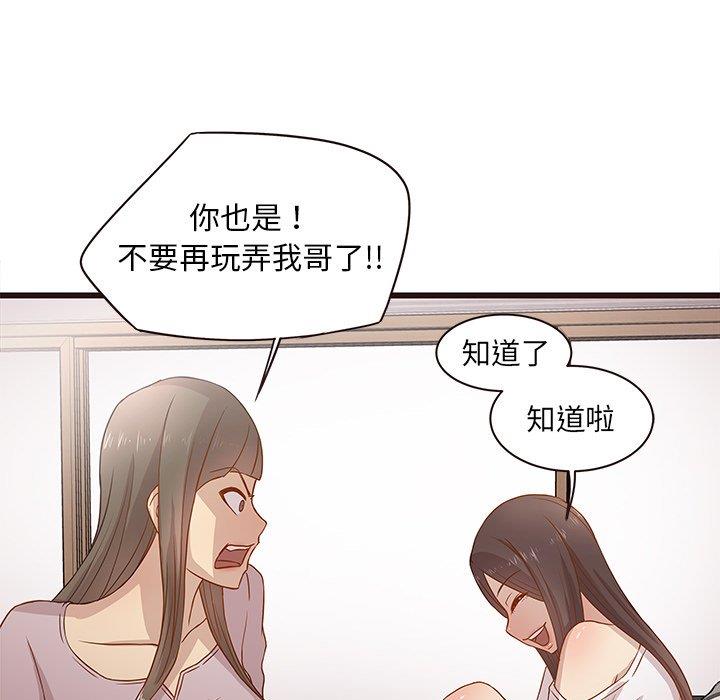[韩国漫画] 笨蛋哥哥 剧情,巨乳大奶#[115P]-33