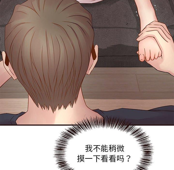 [韩国漫画] 笨蛋哥哥 剧情,巨乳大奶#[115P]-5