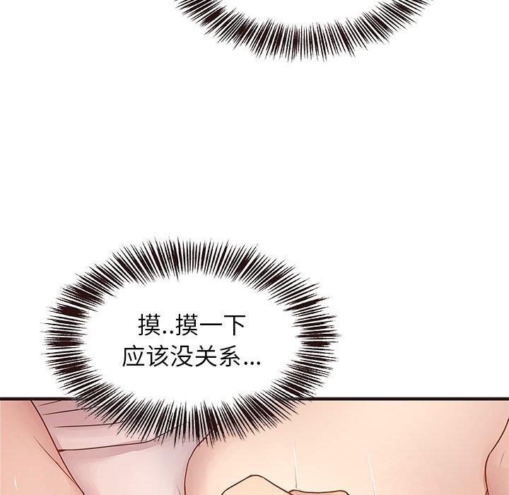 [韩国漫画] 笨蛋哥哥 剧情,巨乳大奶#[115P]-6