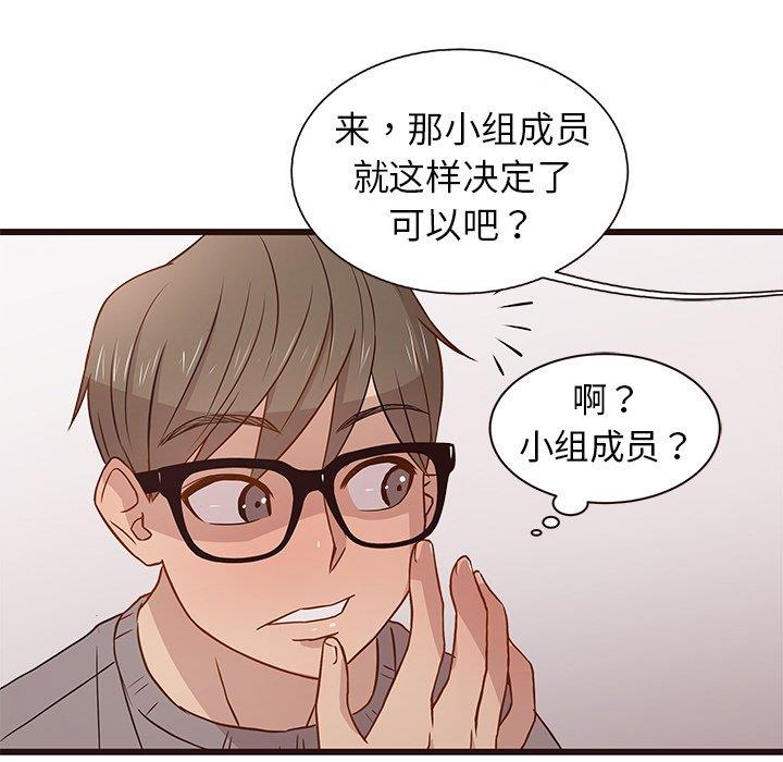 [韩国漫画] 笨蛋哥哥 剧情,巨乳大奶#[115P]-60