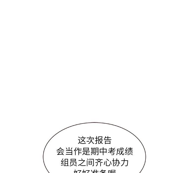 [韩国漫画] 笨蛋哥哥 剧情,巨乳大奶#[115P]-61