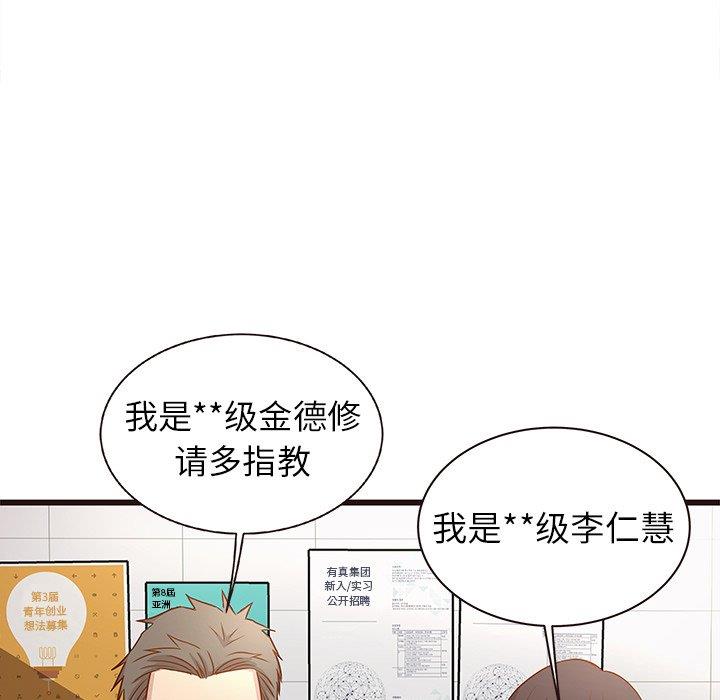 [韩国漫画] 笨蛋哥哥 剧情,巨乳大奶#[115P]-73