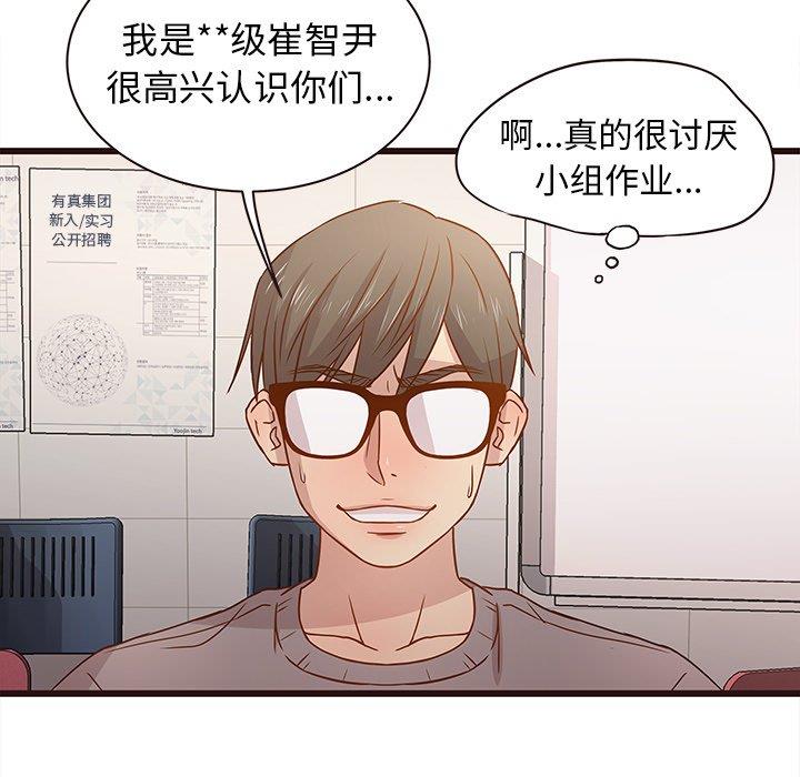 [韩国漫画] 笨蛋哥哥 剧情,巨乳大奶#[115P]-75