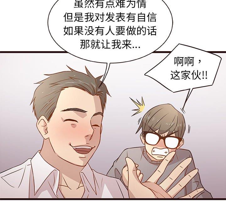 [韩国漫画] 笨蛋哥哥 剧情,巨乳大奶#[115P]-78