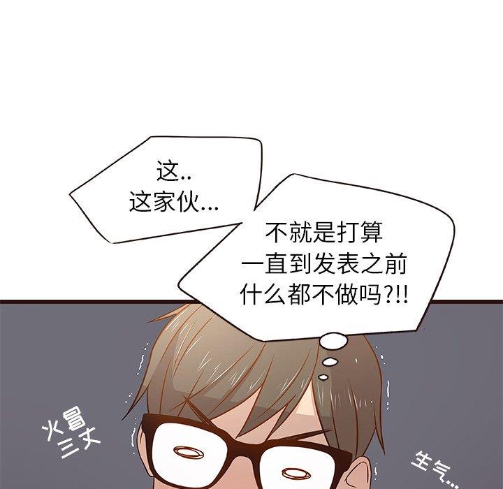 [韩国漫画] 笨蛋哥哥 剧情,巨乳大奶#[115P]-79