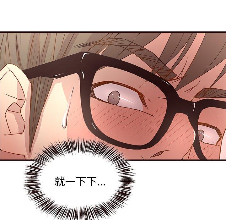 [韩国漫画] 笨蛋哥哥 剧情,巨乳大奶#[115P]-8